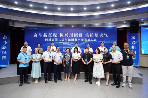 斗争新征程 振兴川团餐 重拾烟火气 ——伟易博餐饮治理集团