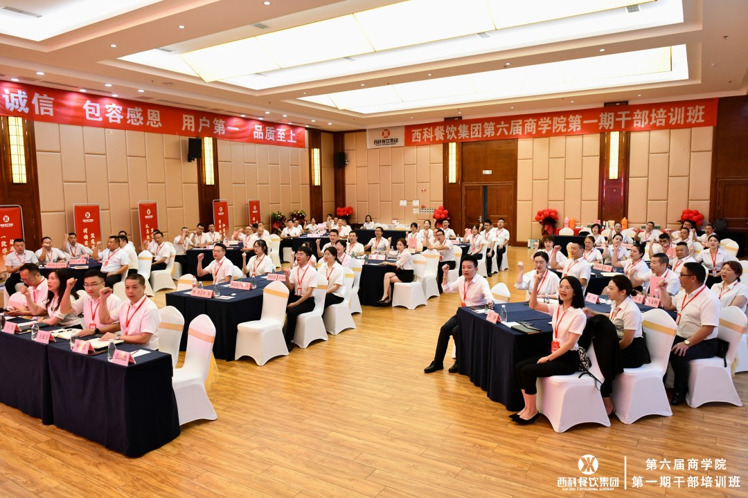 凝心聚力 使命必达 | 伟易博餐饮集团第六届第一期干部培训班