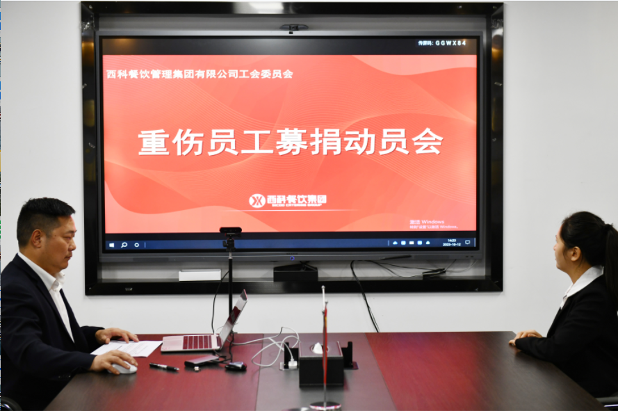 志同道合，，，，爱心转达 | 伟易博餐饮集团全体员工为李素荣提供爱心支持