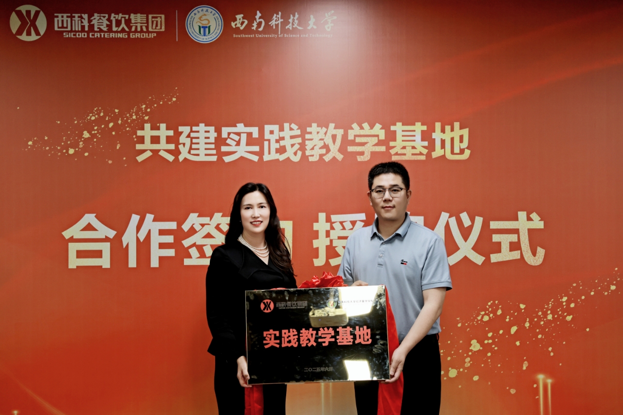 伟易博餐饮集团携手西南科技大学经济治理学院共建实践教学新平台